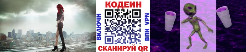Кодеиновый сироп Lean Purple Drank  Иннополис 