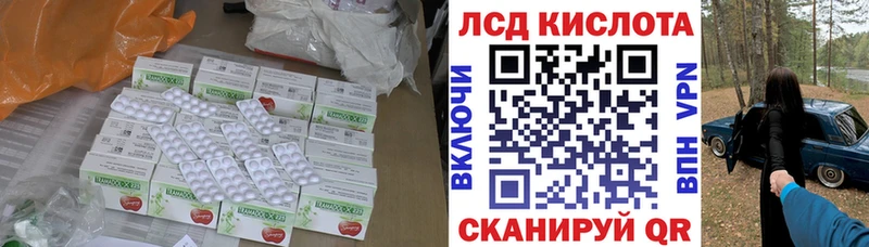 Лсд 25 экстази кислота  магазин продажи наркотиков  KRAKEN ТОР  Иннополис 