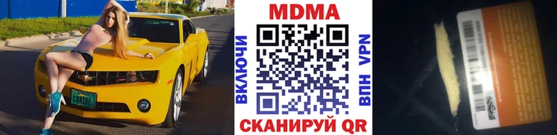 МДМА кристаллы  где можно купить наркотик  Иннополис 