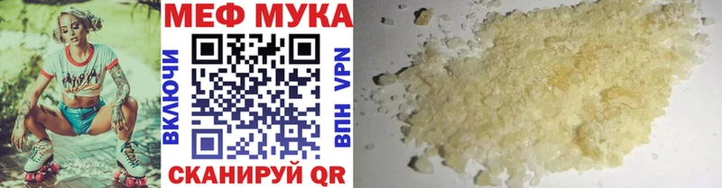 МЯУ-МЯУ mephedrone  Иннополис 