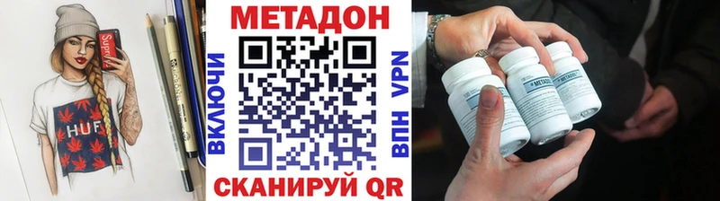 МЕТАДОН кристалл blacksprut рабочий сайт Иннополис купить наркотики цена